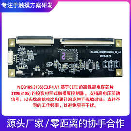 原装现货禾瑞亚EETI3189(3105)C3.P4电容触摸控制卡 触摸IC控制卡