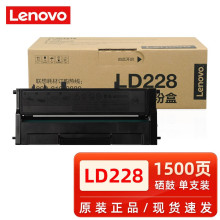 联想鼓粉盒(LD228)黑色/1500页/鼓粉一体 LJ2208/M7208/LJ2218