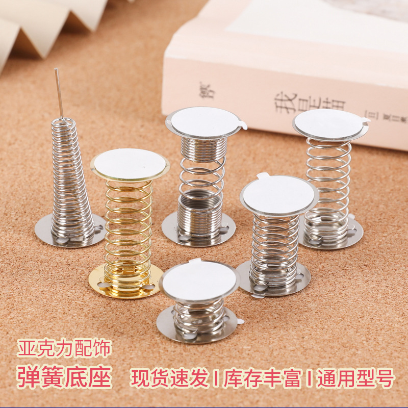 Car Sway Spring Base Car Spring Swing Decorations Acrylic Spring Base diy Desktop Ornaments