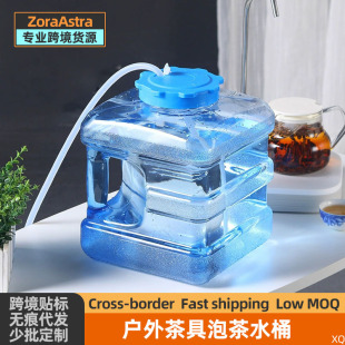 Tea Set Tea Bucket Tea Bucket Household Kung Fu Tea Pure Mineral Water Storage Bucket Car Outdoor Water Dispenser Empty Bucket