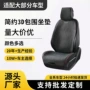 五座透气车内夏季座椅套