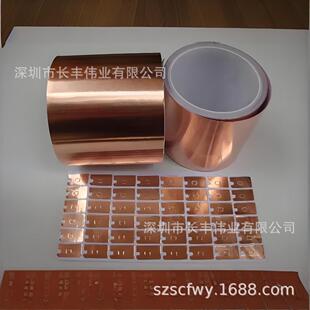 Single-Conductor and Double-Conductor Shielded Conductive Copper Foil Tape Composite Desk Lamp Touch Switch Soldering Sticker Electromagnetic Shielding