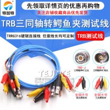 BNC��ͬ��ת����в����� TRB�����ڹ�ĸͷת˫�����1533B������