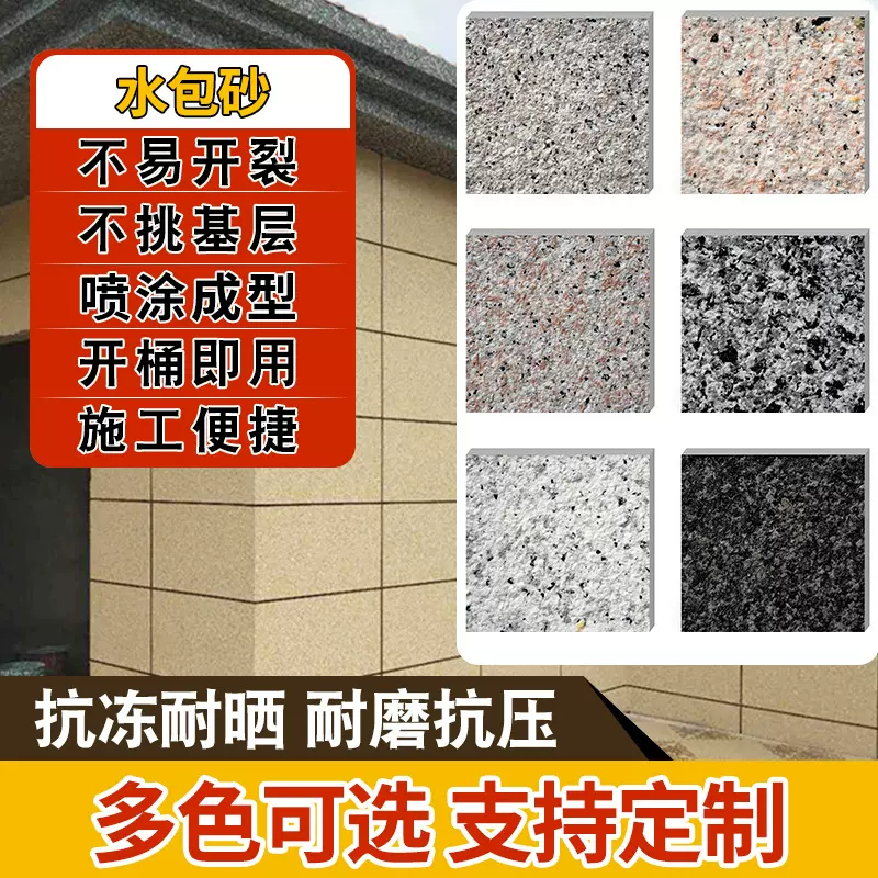 水包砂外墙漆自建房外墙涂料凹槽工艺仿大理石仿石漆仿石真石漆
