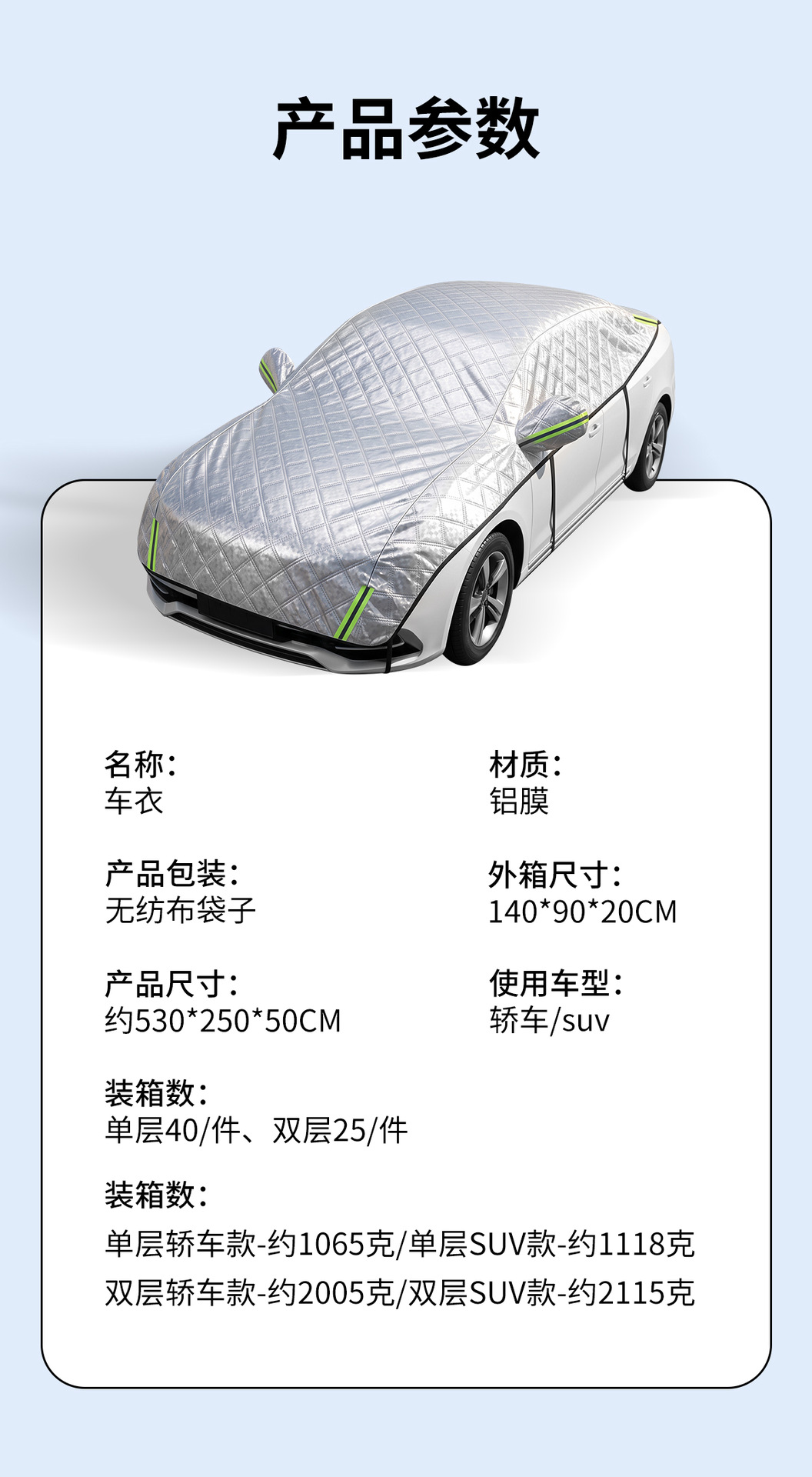 【Premium Selection】Large Car Half Cover for Sun Protection, Heat Insulation, Rain and Hail Protection, Front Half Car Cover, Snow Cover, Wholesale