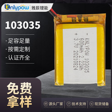 103035늳 3.7V 1100mAh ۺ늳