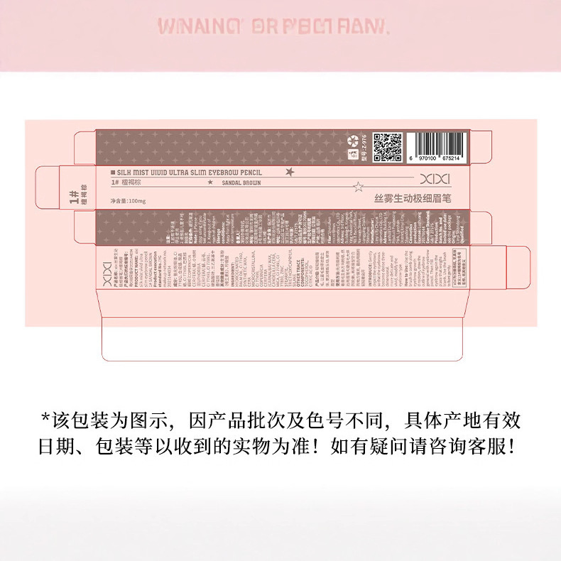 xixi丝雾生动极细眉笔持妆不易脱色初学者根根分明野生眉双头眉笔|undefined