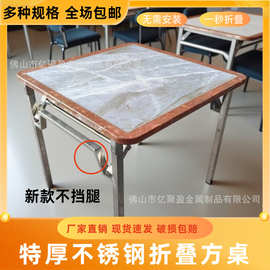 加厚折叠不锈钢方桌摆摊家用烧烤店户外免安装夜市商用正方形桌子