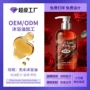 留香持久温和滋润沐浴油