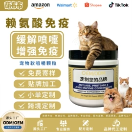 猫猫保健品;服务商品;狗狗保健品