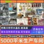 定制柯式印花冷转印白墨