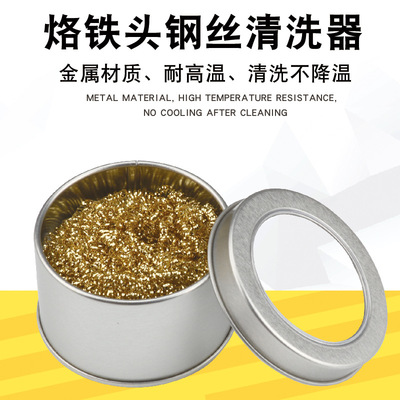 Iron clean mouth is Iron mouth Cleaner The iron head Copper Balls Iron Tsui Clean ball In addition to ball