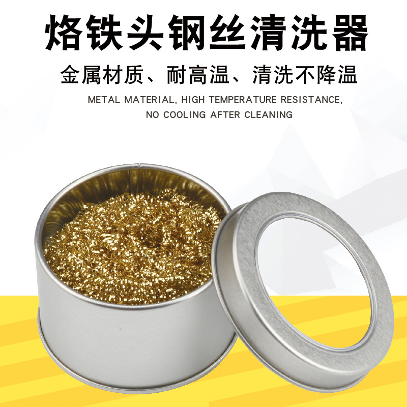 Iron clean mouth is Iron mouth Cleaner The iron head Copper Balls Iron Tsui Clean ball In addition to ball