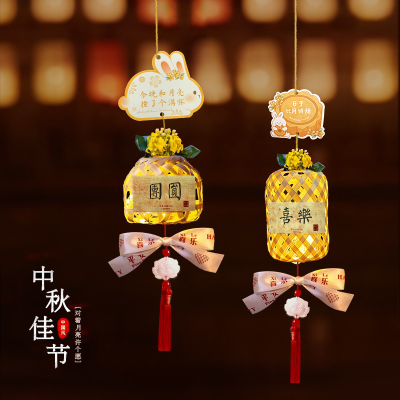 中秋节手提灯笼挂饰竹编挂件手工diy材料古风玉兔小灯笼花灯|undefined