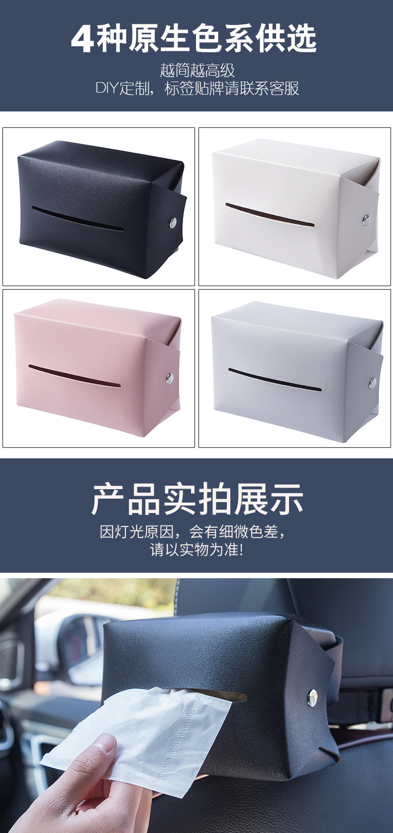 [Customized] Leather Car Tissue Box, Car Seat Back Tissue Box, Practical Car Accessories, Tissue Box