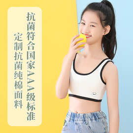 文胸少女内衣中小学生裹胸抹胸女童夹棉小背心全棉透气带胸垫