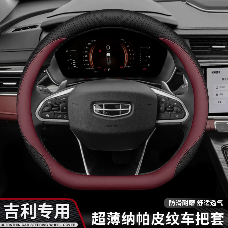 X3 Steering Wheel Handlebar Cover, Steering wheel cover