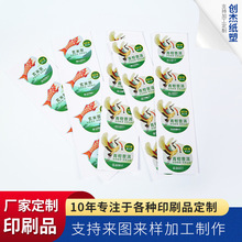 商家促销标贴彩印防水亚银不干胶标签耐撕耐高温PET哑银龙防伪