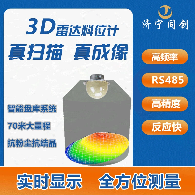 Интеллектуальный радарный измеритель уровня