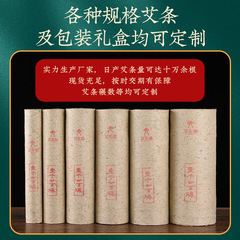 Handmade Stone Milling mugwort stick, 3-year-old mugwort grass stick, moxa stick 7cm thick, wholesale