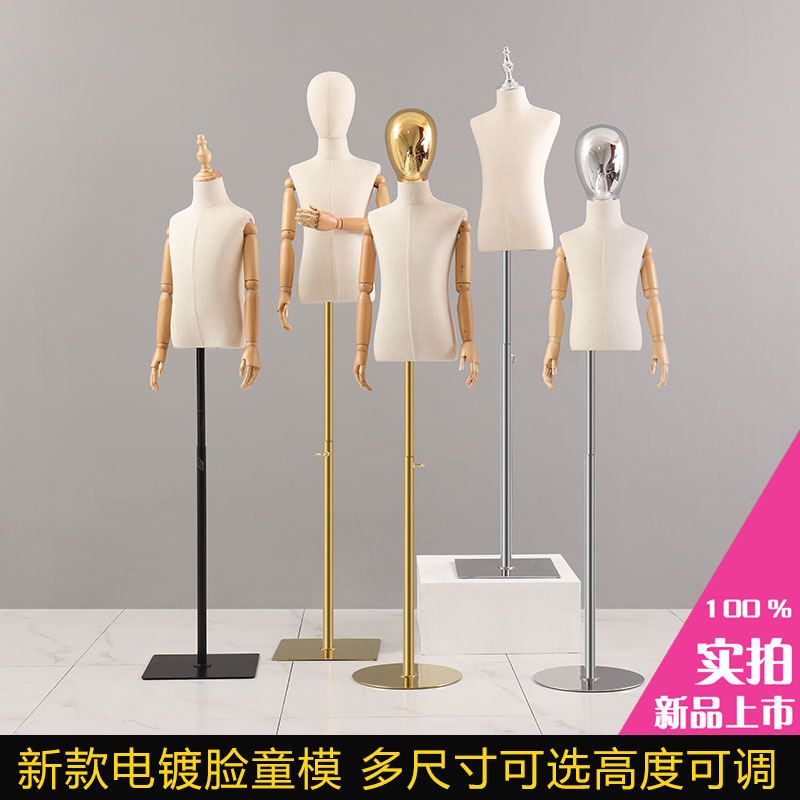 儿童模特展示架道具半身全身假人金银色手台男女小孩童装店模特架
