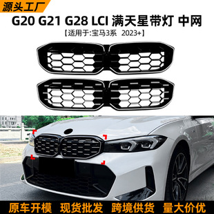 �m�Ì��R3ϵBMW G20 G21 G28 2023+ �M���ǎ����оW�l���Ÿ��b