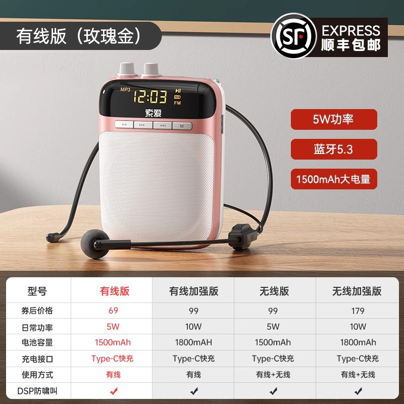 索爱S518小蜜蜂扩音器教师上课无线耳麦克风机S318喇叭扬声器|undefined