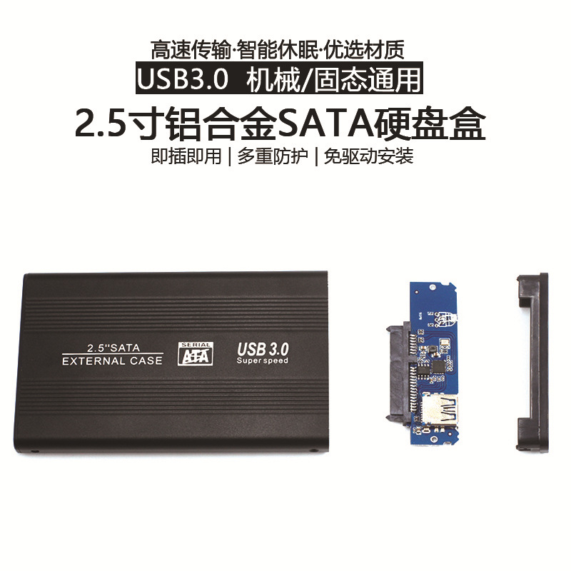 2.5-inch USB 3.0 Aluminum External SSD Enclosure with Mechanical Housing, Logo Printable