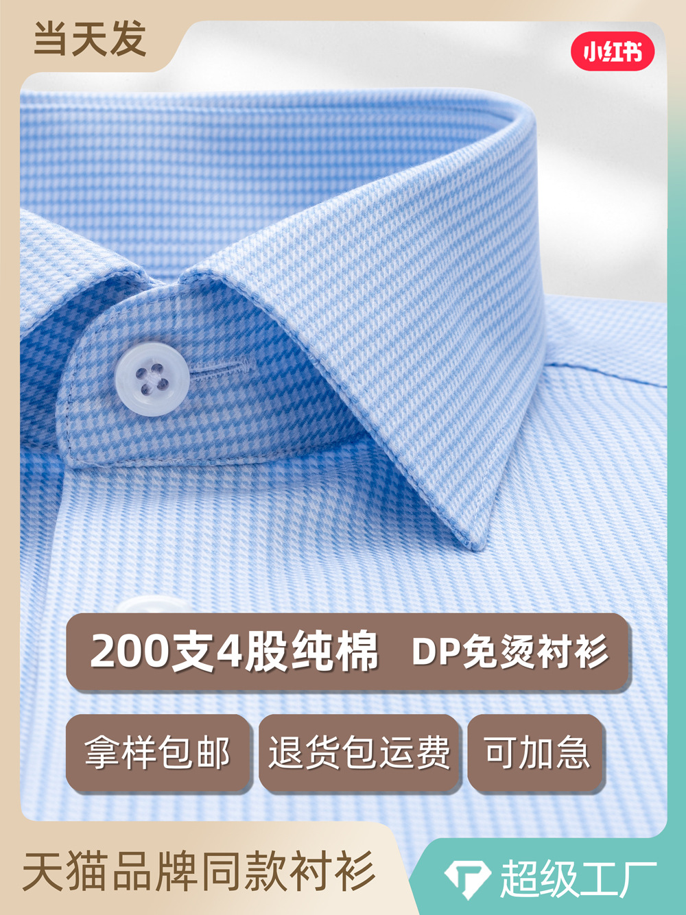 Camisa azul de mil pájaros para hombres DP de manga larga sin quemar 200 camisa de algodón corporativo ejecutivo para hombres