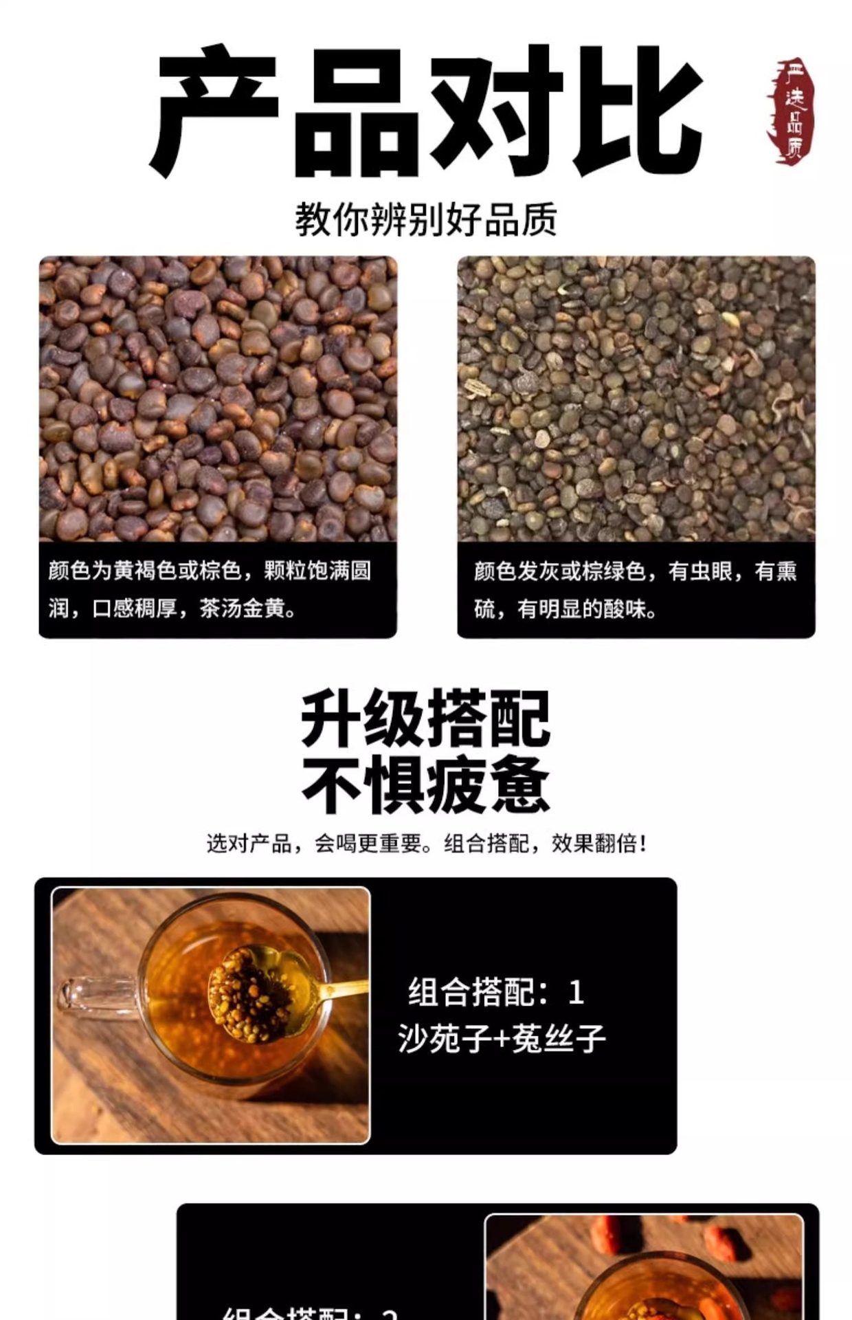 Dried Cuscuta Seeds Tu Si Zi 500g Chinese Herbal Tea for Infusion Wine and Daily Wellness in use