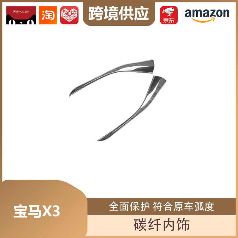 Libos Is Suitable for Bmw X3 Carbon Fiber Interior Gear Center Console Trim Gear Air Conditioning Lift Panel