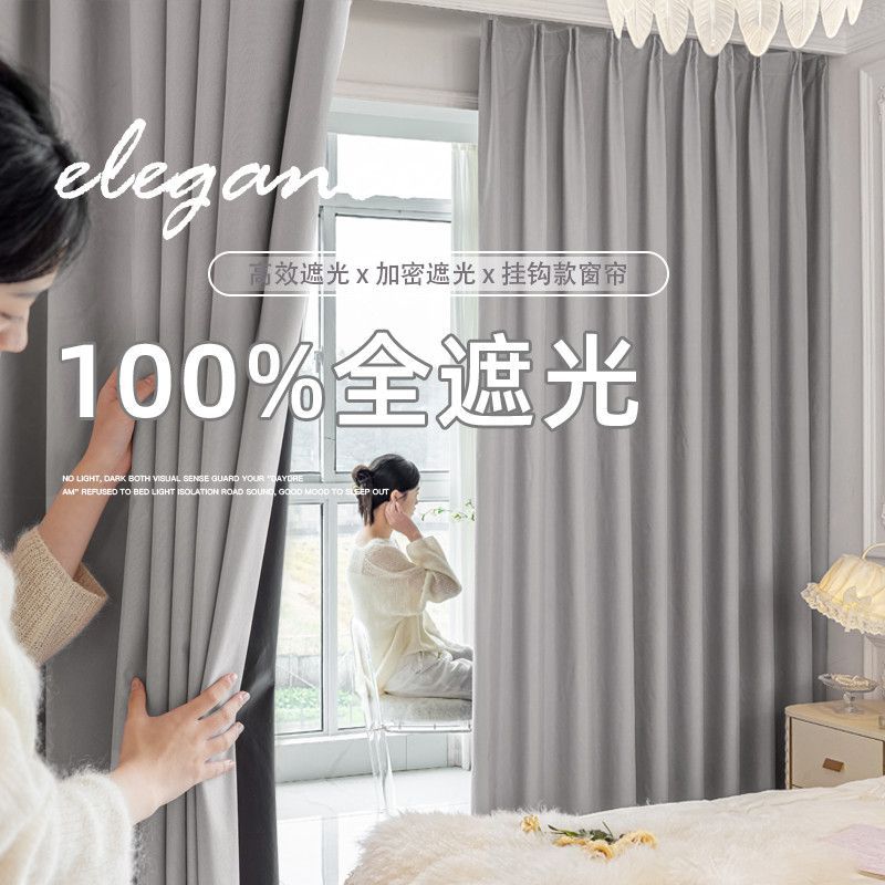 Tela compuesta de sombreado completo Chunyafang cortinas opacas perforadas riel de poste romano comercio exterior ventanas pequeñas cortinas opacas