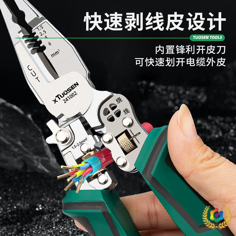 ⇝拓森测电功能十合一多功能剥线钳剪线拔线电缆剪压线电工钳
