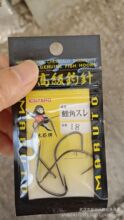土肥富金太郎牌鲤角无倒鱼钩钓针鱼钩钓针