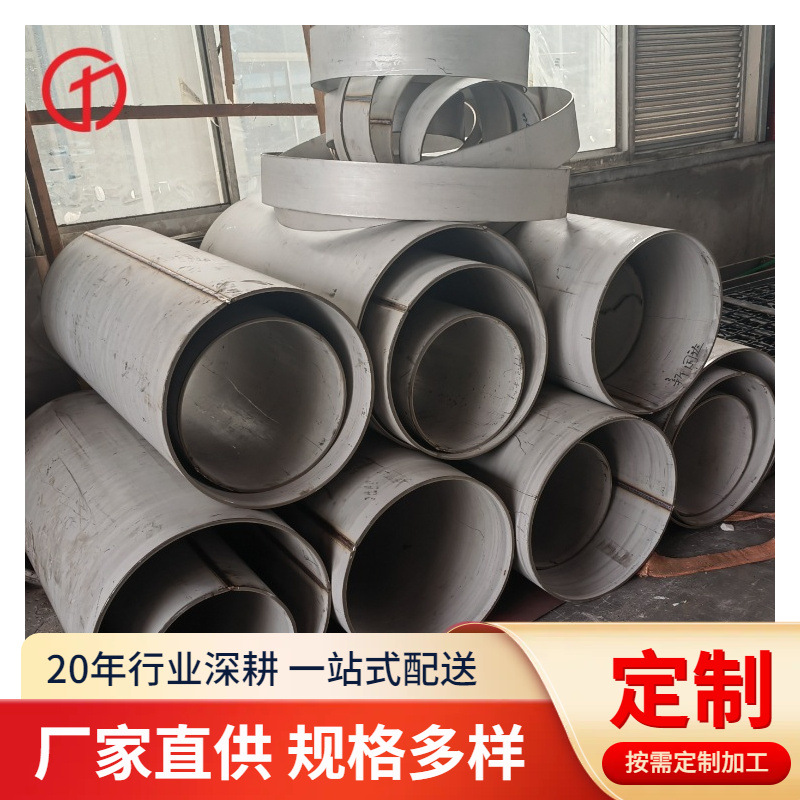 现货高温镍基哈氏合金800系管 904L 310S耐高温管 254SMO不锈钢管