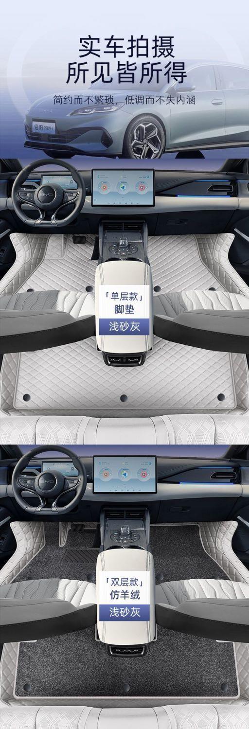 Suitable for BYD Seal full-coverage floor mats, trunk mat, car floor mats, full-package modification and decorative accessories