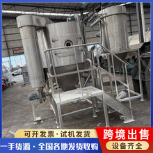 回收喷雾干燥机二手10型喷雾干燥机陶瓷造粒喷雾干燥机真空干燥机