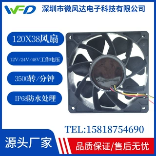 工业 IP68 防水风机 12038 直流 12V 5800 转 水雾设备浸水可用