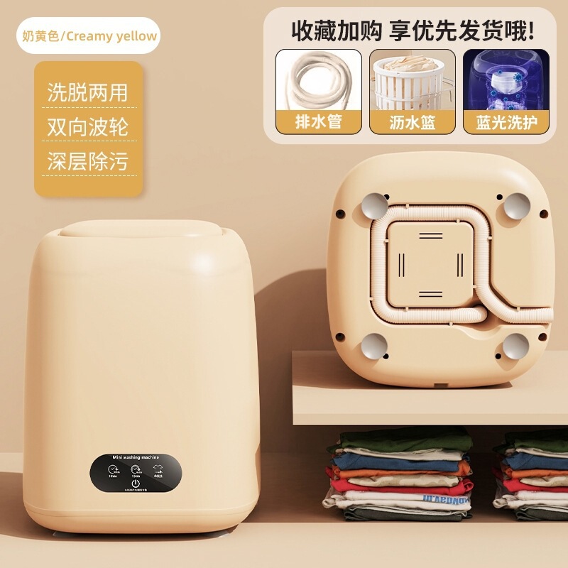迷你洗衣机洗衣杯免安装内衣裤小型无线便携式洗袜子洗脱双杯专用|undefined
