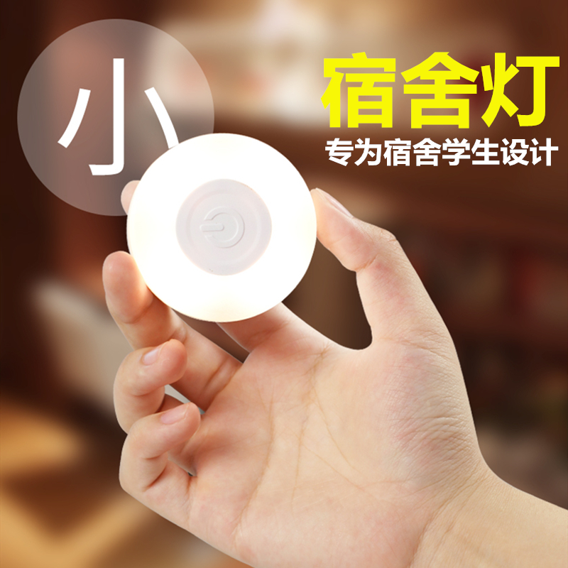 Small lamp for dormitory bed