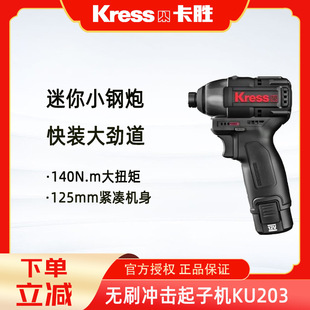 Kasheng brushless impact screwdriver KU203 lithium electric drill 12V large torque hand electric drill screwdriver power tool
