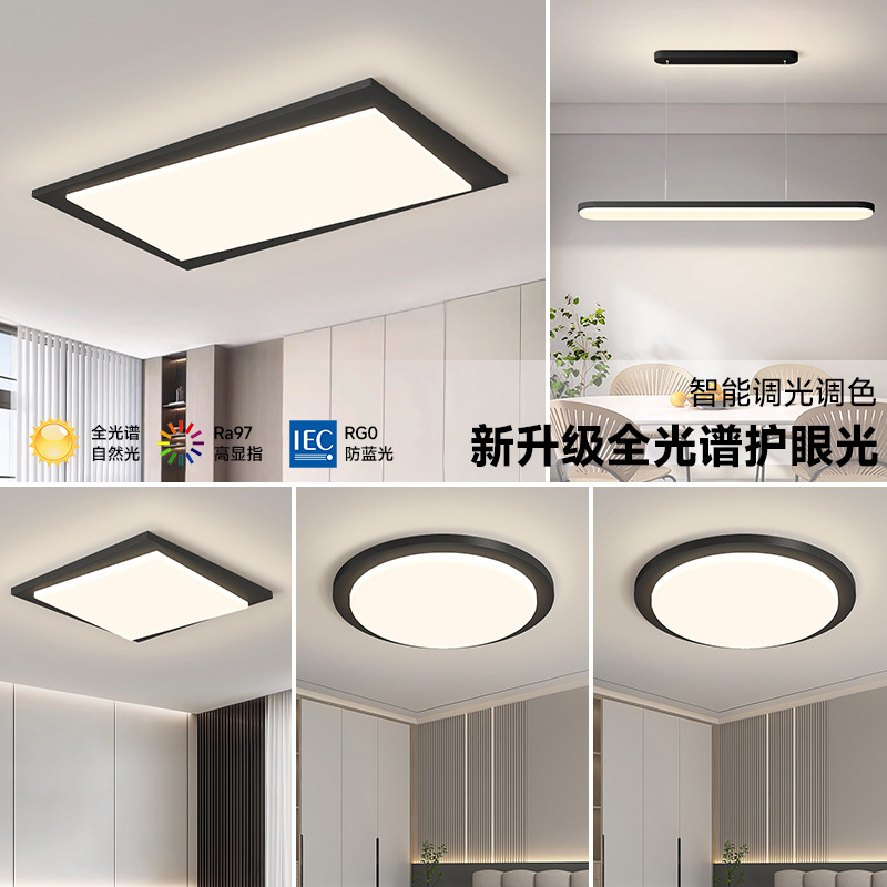 [Selección estricta] atmósfera moderna y simple 2025 nuevo espectro completo de protección de ojos sala de estar luz principal combinación de paquete de casa completa