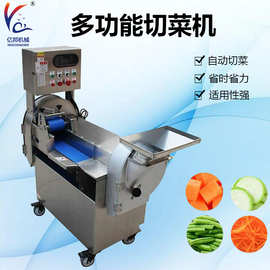 厨房高速切菜设备 多功能切菜机 叶颈类块颈类果蔬切丝切段切丁机