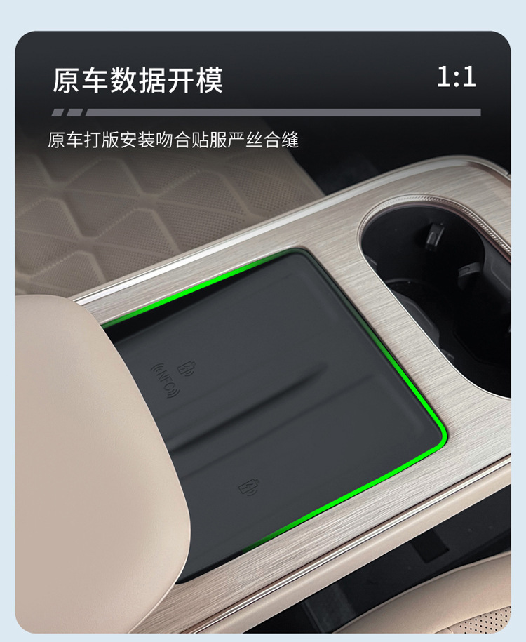 Suitable for 24 Models of Xingtu Star Era Et Extended-Range Pure Electric Vehicles, Silicone Wireless Charging Pad, Center Console Protection Anti-Slip Mat Supplies