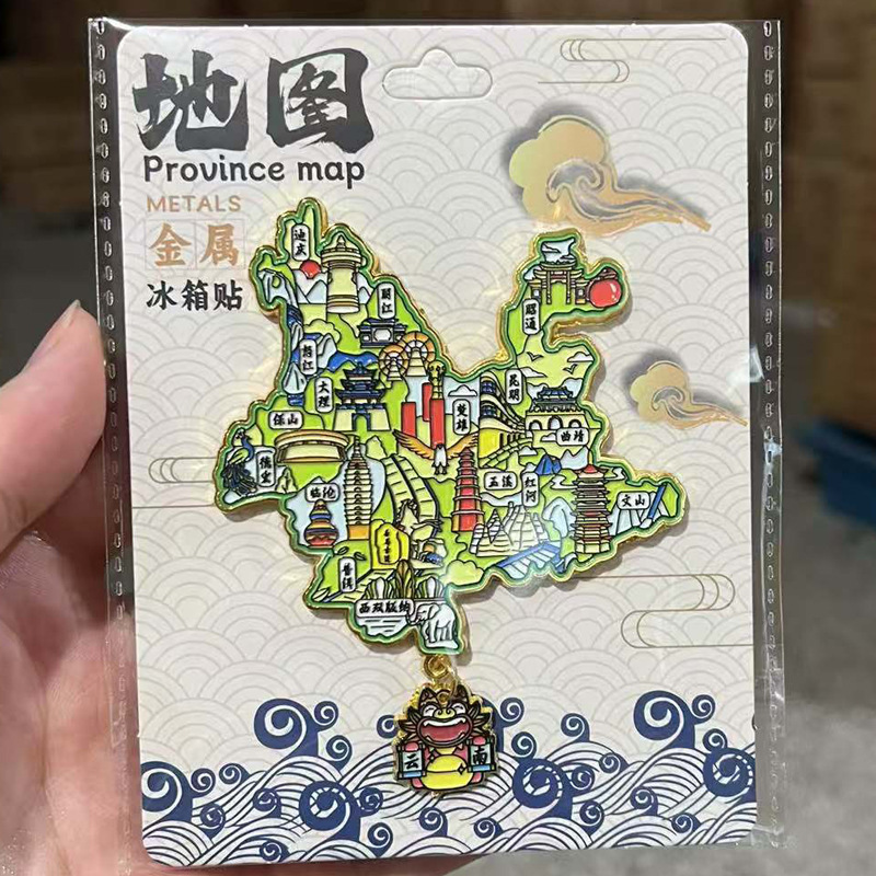 中国省份金属地图冰箱贴文创家居城市批发地标景点景区特色纪念品|undefined