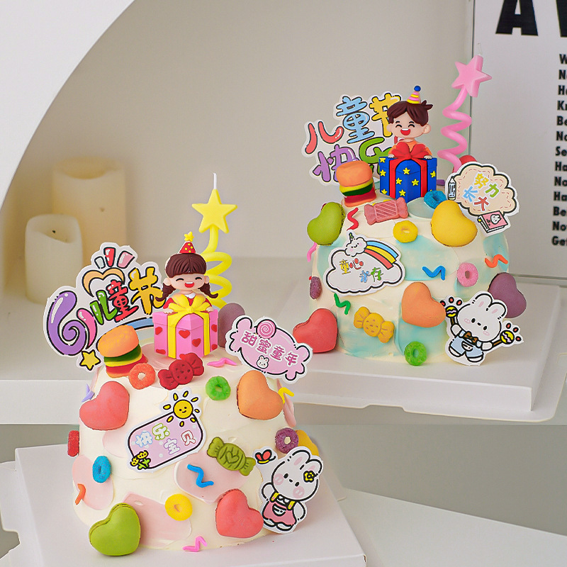 Children's Day Happy Cake Decoration Card Cute Boys and Girls Gift Box Decoration 61 Holiday Plug-in
