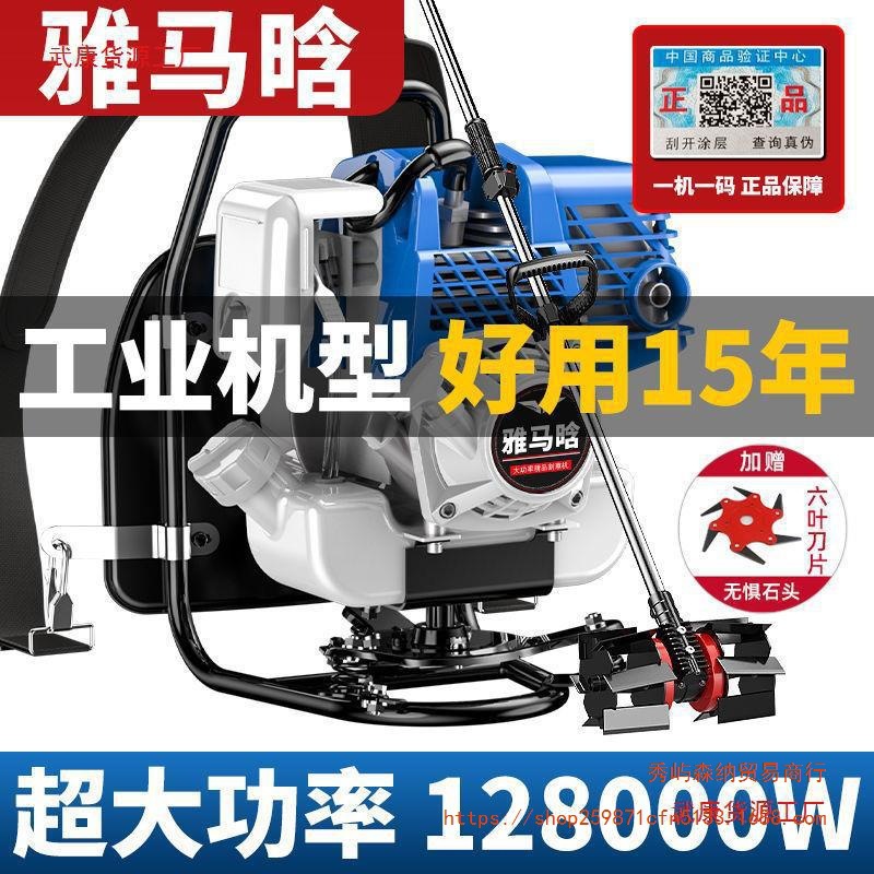 进口雅马晗四冲程汽油割草机背负式锄草松土开沟机多功能打草灌溉