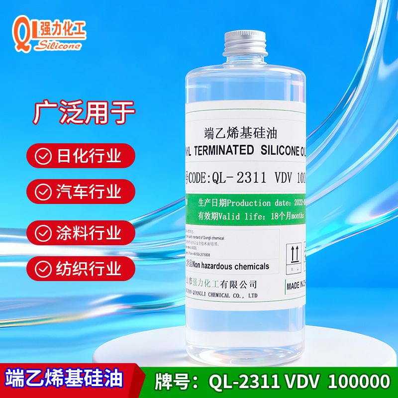 乙烯基聚二甲基硅氧烷100000粘液体胶化工原料电子胶端乙烯基硅油