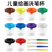 跨境儿童创意绘画颜料调色杯洗笔杯防倒出diy涂鸦工具洗笔筒批发