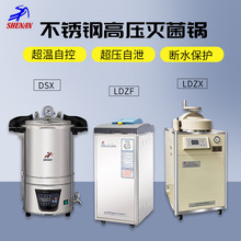 Ϻ갲ѹ(ҽ)  LDZX-30L  LDZX-50Lʽ